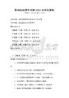 職場技能提升攻略2026考試及答案