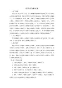 甘肅教育出版社小學五年級下冊信息技術教案全集