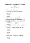 技能提升攻略：2026年职场软实力锻炼试题