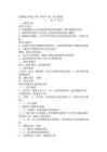 蘇教版六年級科學(下)全程冊教案