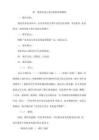 人美版八年級(上冊)美術(全冊)教案(完美版)