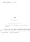小學五年級上冊心理健康教案全冊