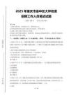 2025年重慶市渝中區(qū)大坪街道招聘考試真題