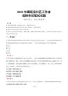 襄垣社區(qū)工作者招考真題及答案2025