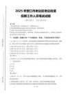 2025年營口市老邊區老邊街道招聘考試真題