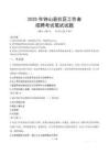 鐘山社區(qū)工作者招考真題及答案2025