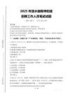 2025年漣水縣陳師街道招聘考試真題