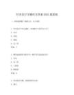 針灸治療學題庫及答案2025最新版