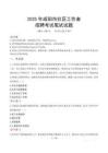 咸陽社區工作者招考真題及答案2025
