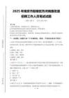 2025年南京市鼓楼区热河南路街道招聘考试真题