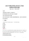 烟台莱山社区工作者招考真题及答案2025