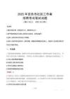 百色社区工作者招考真题及答案2025