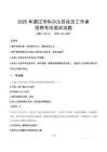 通辽科尔沁社区工作者招考真题及答案2025