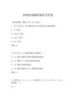 控制結(jié)構(gòu)編程題庫及答案