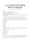 上海市长宁区天山路街道招聘考试真题2025