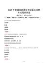新疆兵团第四师总医院招聘考试真题2025