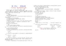 人教版四年級數學下冊教案全冊