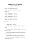 民族音樂與舞蹈知識普及試題