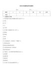 2026年錢塘技能考試題庫
