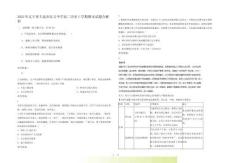 2022年辽宁省大连市弘文中学高二历史上学期期末试题含解析