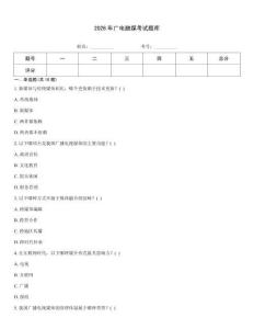 2026年廣電融媒考試題庫