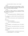 九年級上冊語文名著導(dǎo)讀《艾青詩選》《水滸傳》專項(xiàng)教案