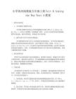 小學英語閩教版五年級上冊Unit 6 Asking the Way Part A教案