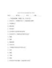 2026年针灸学基础题库复习资料