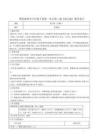 教科版科學六年級下冊第一單元第1課《放大鏡》教學設計(公開課教案)