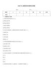2025年心肺復(fù)蘇技術(shù)題庫(kù)及答案
