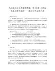 人美版高中美術鑒賞教案：第19課 不到園林怎知春色如許——漫步中外園林藝術