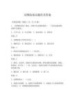 動物防疫法題庫及答案