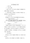二年級上冊數(shù)學教案-9的乘法口訣 人教新課標