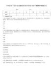 注冊會計師《會計》科目模擬試卷(含分錄大全)2025年真題解析解析通關必