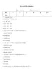 安全培訓內容試題及答案
