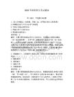 2026年漁船船員考試題庫含答案（典型題）