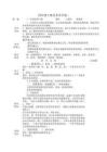 人教版小學四年級美術下冊導學案全冊