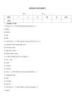 网页制作与设计题库2