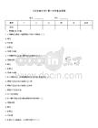 《衛生統計學》第一次作業及答案
