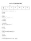 2024年6月儿科学模拟试题及参考答案