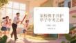 家校攜手共護學子中考之路