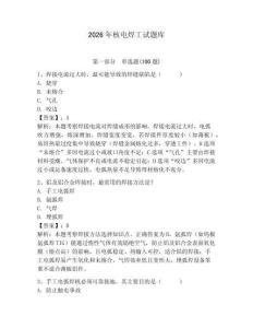 2026年核電焊工試題庫及完整答案1套