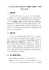 《二十四節(jié)氣》教案-2025-2026學(xué)年冀教版（新教材）小學(xué)數(shù)學(xué)三年級(jí)下冊(cè)