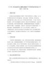 《千米》教案（2課時）-2025-2026學年冀教版（新教材）小學數學三年級下冊