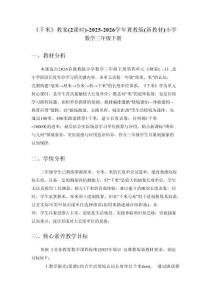 《千米》教案（2課時）-2025-2026學(xué)年冀教版（新教材）小學(xué)數(shù)學(xué)三年級下冊