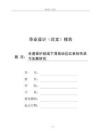 非遺保護視域下渭南地區紅拳的傳承與發展研究