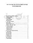 2025-2030加拿大意大利軍用光學(xué)器材行業(yè)市場(chǎng)競(jìng)爭(zhēng)分析及夜視儀發(fā)展