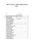 建筑D打印技術成本下降趨勢與規模化應用前景分析報告