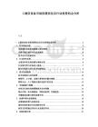 G通信設備市場供需狀況及行業投資機會分析