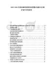2025-2030東南亞咖啡連鎖店經營模式創新與區域擴張可行性研究
